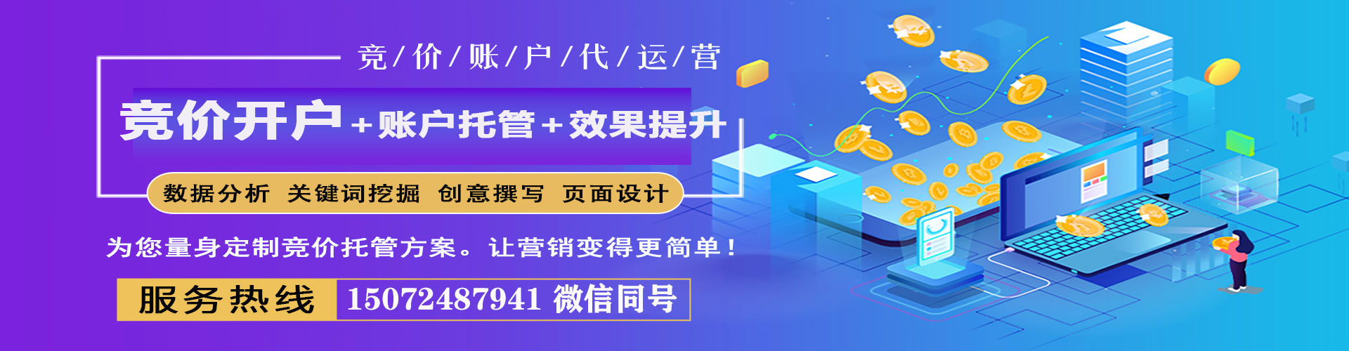 旌德搜索开户返点